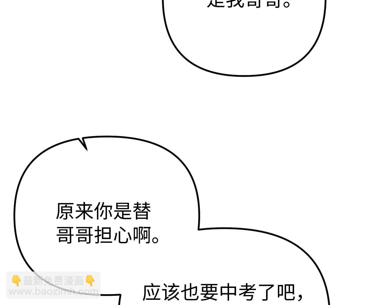 第68话 无法解释的情绪70