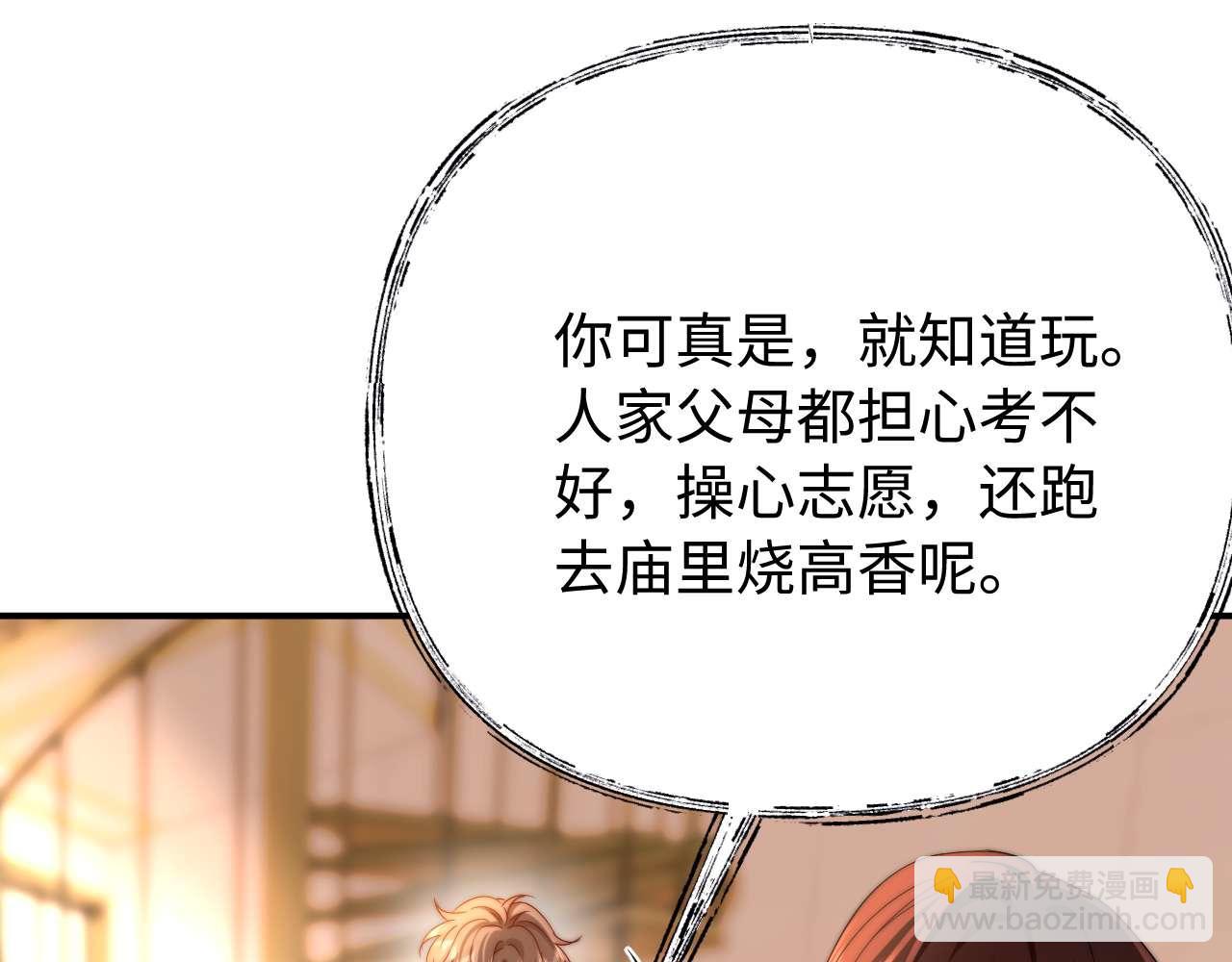 第68话 无法解释的情绪78