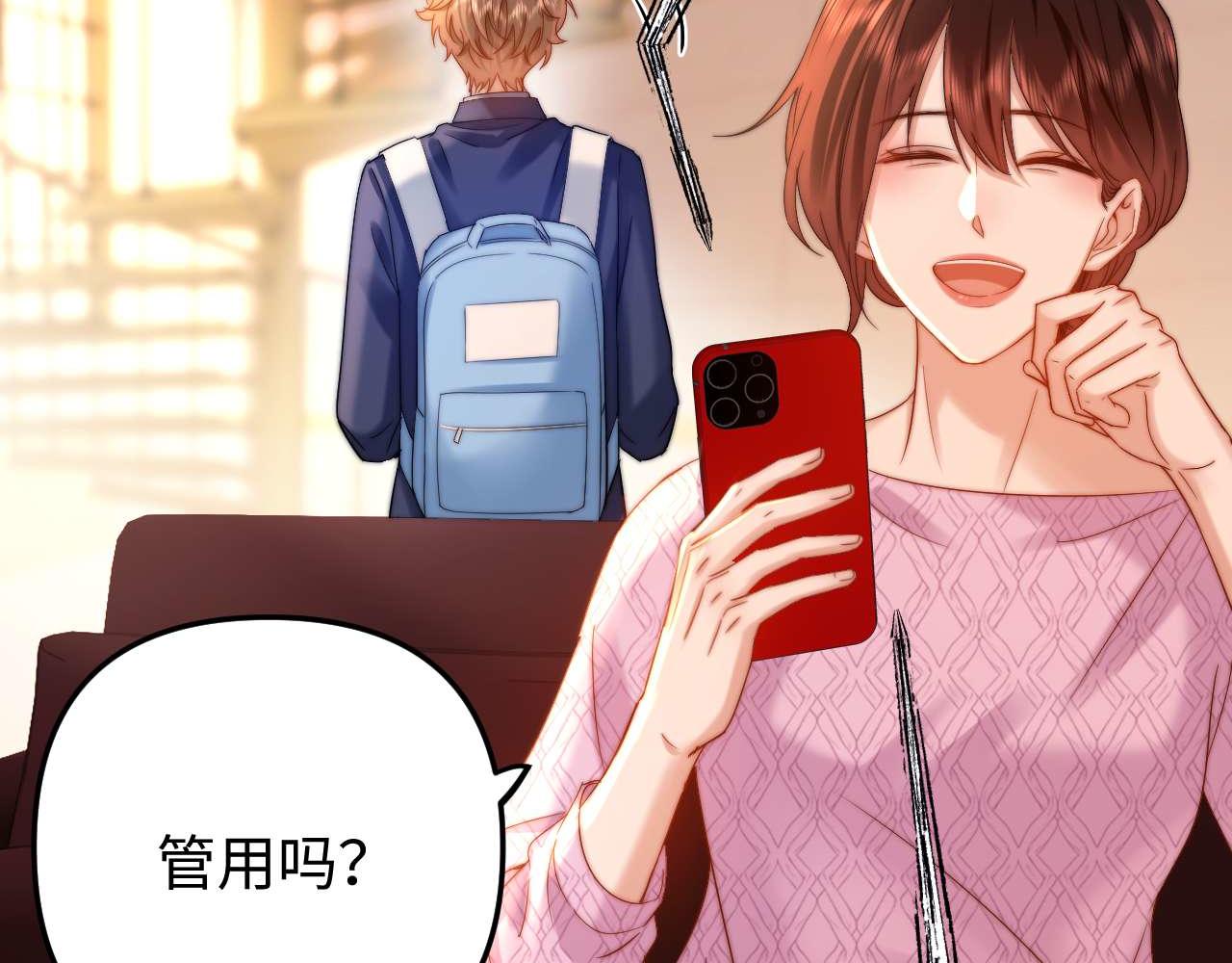 第68话 无法解释的情绪79