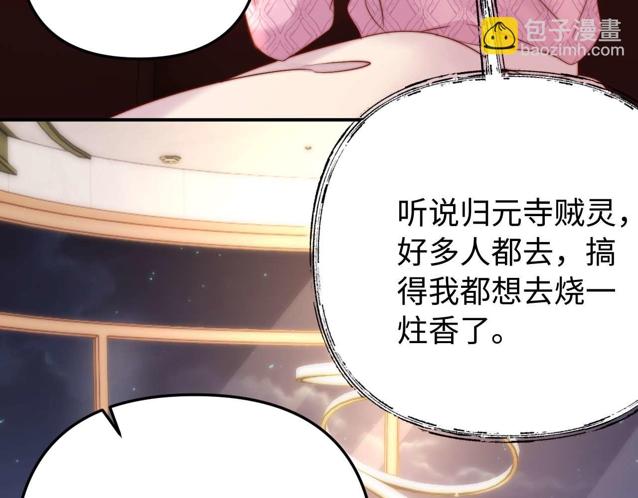 第68话 无法解释的情绪80