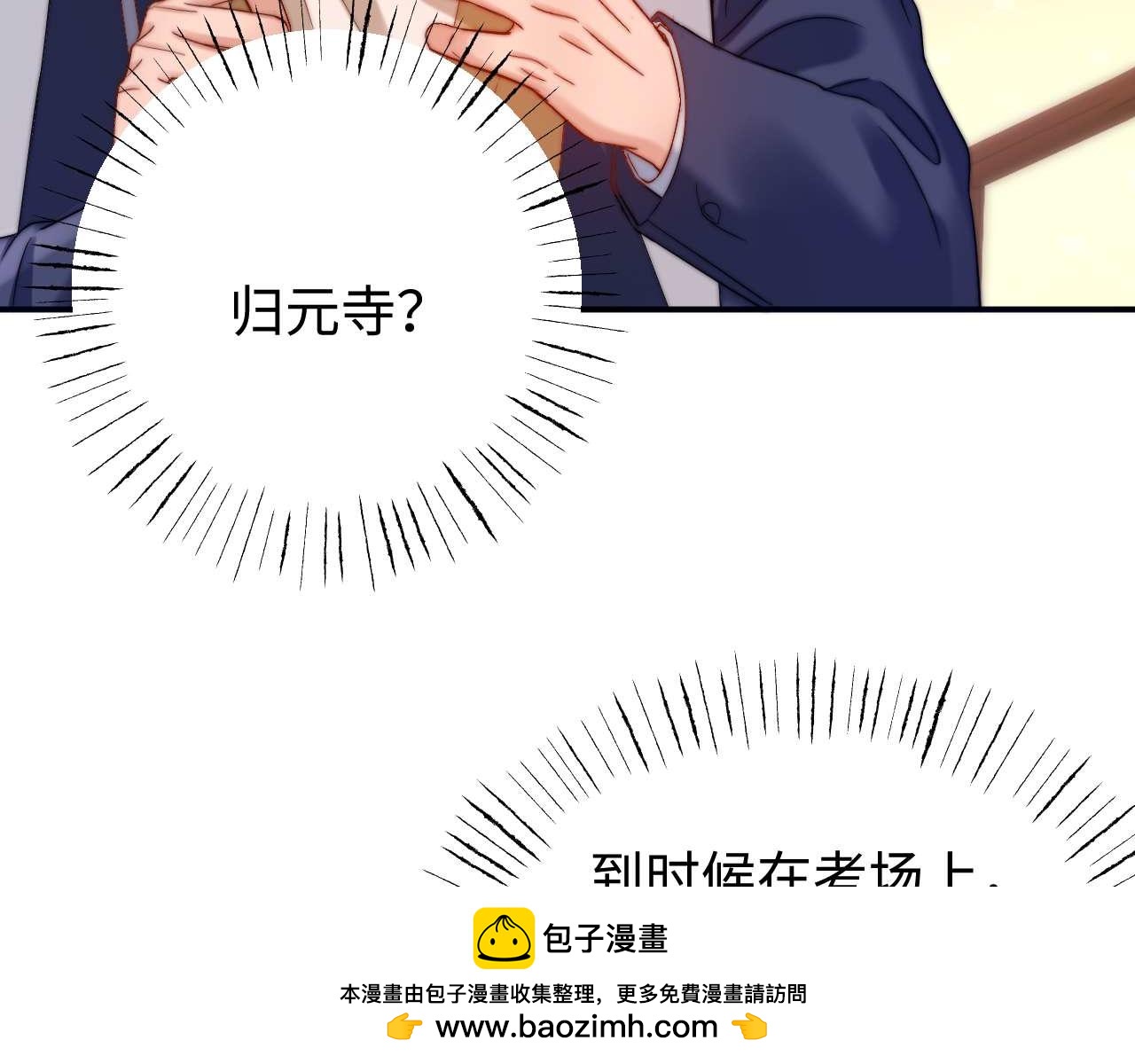 第68话 无法解释的情绪83