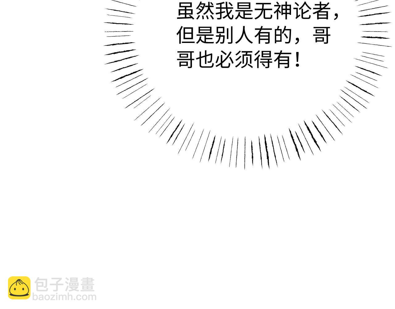 第68话 无法解释的情绪86