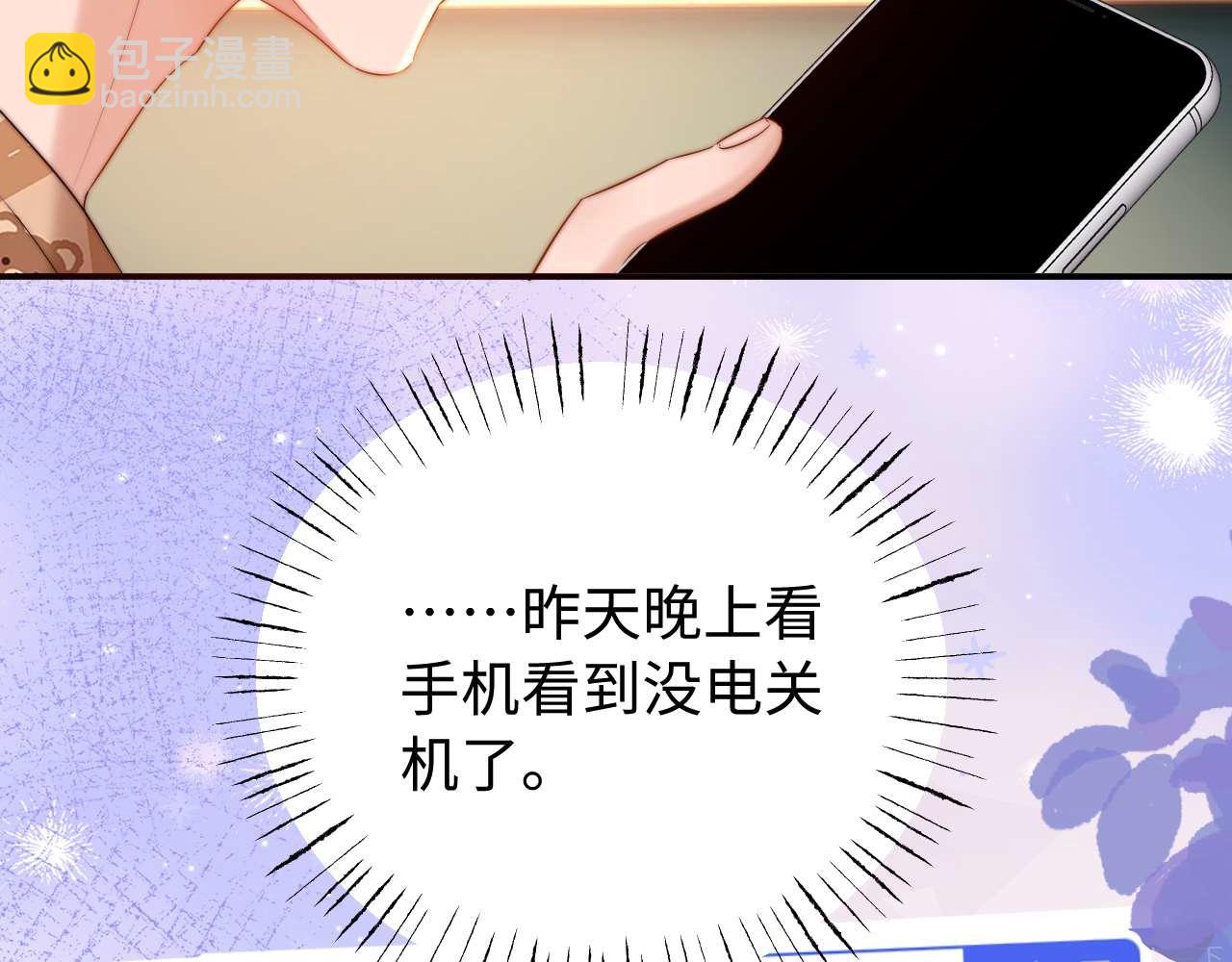 第68话 无法解释的情绪9