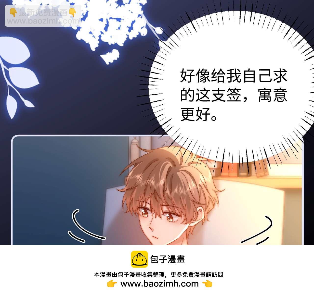 第69话 上上签107