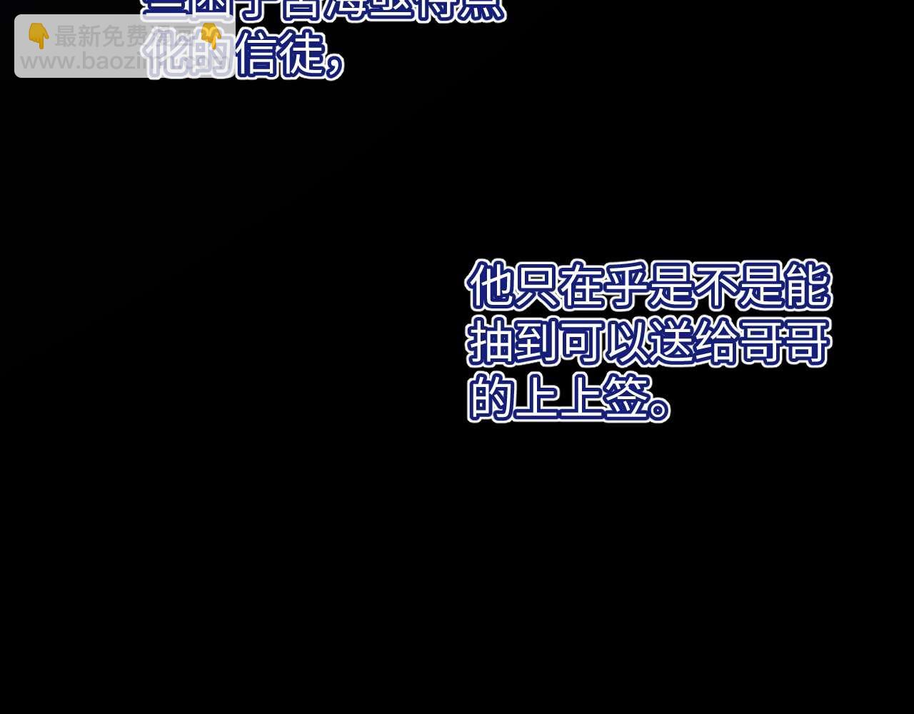 第69话 上上签109