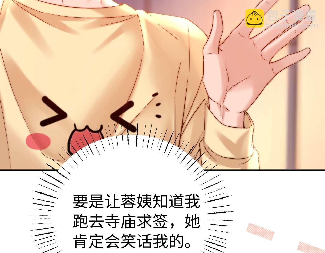 第69话 上上签11
