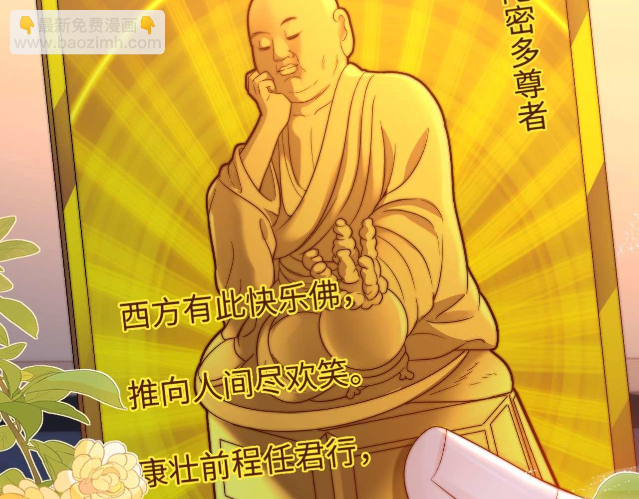 第69话 上上签112