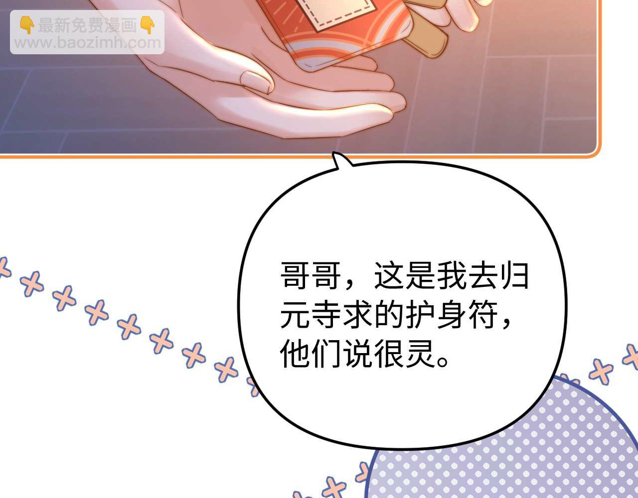 第69话 上上签24