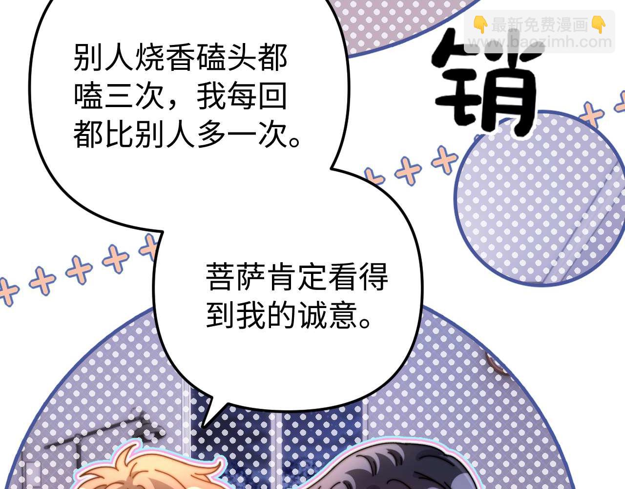 第69话 上上签28