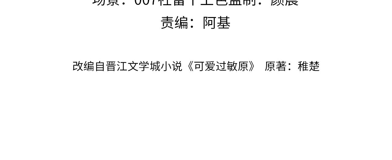 第69话 上上签3