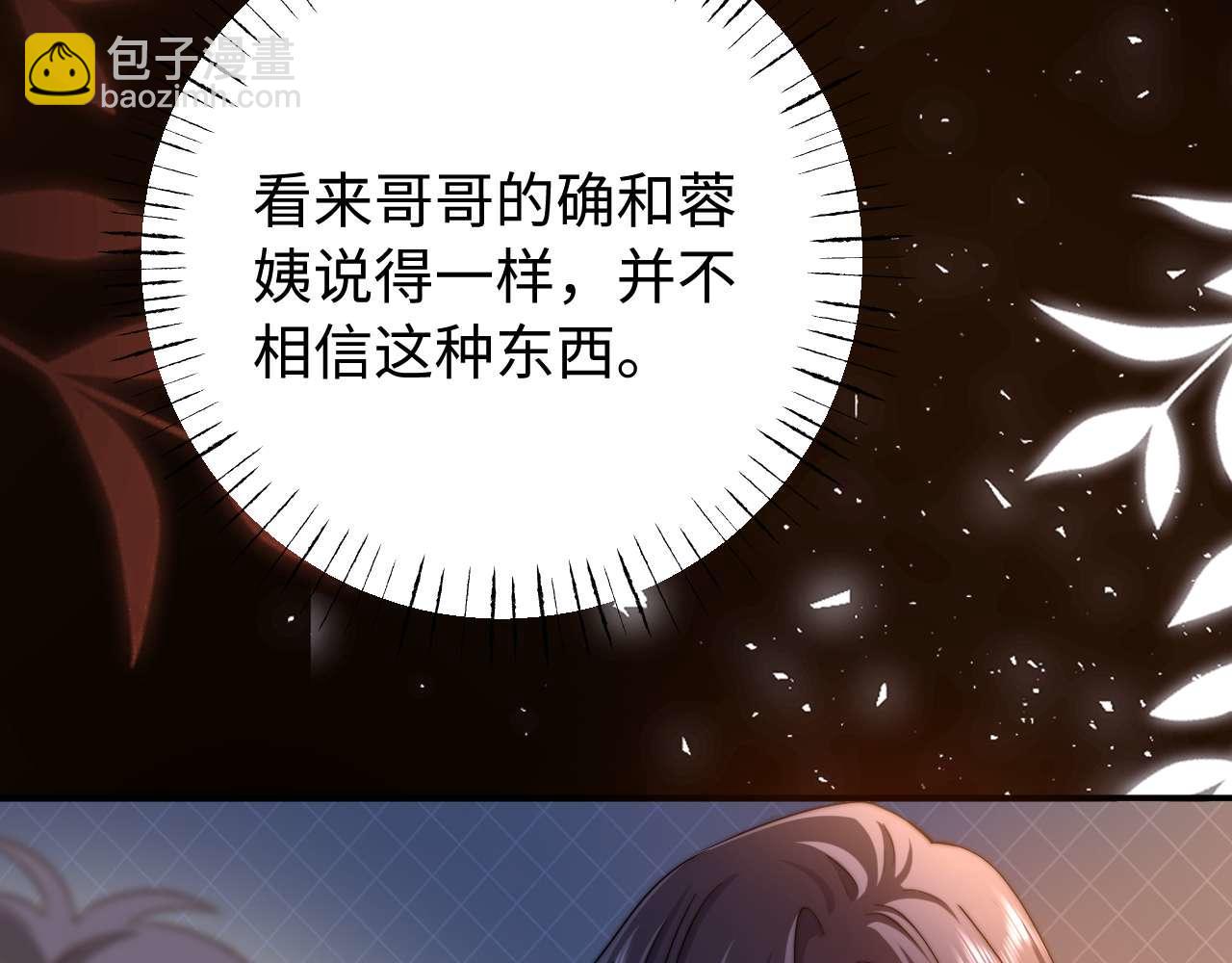 第69话 上上签37