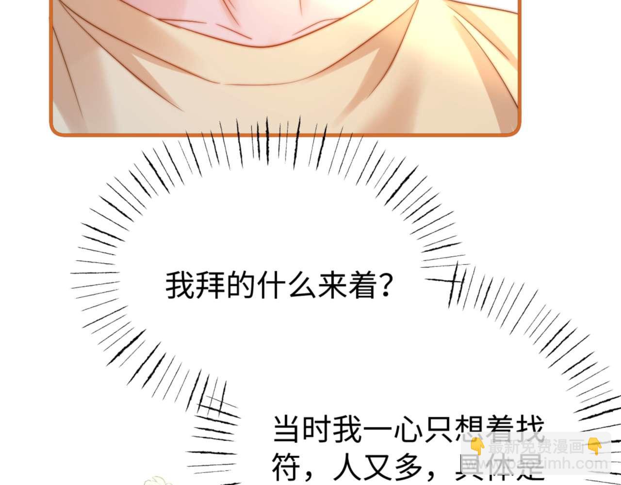 第69话 上上签45