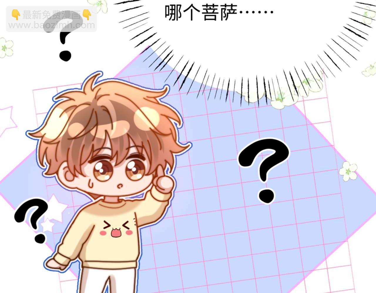 第69话 上上签46