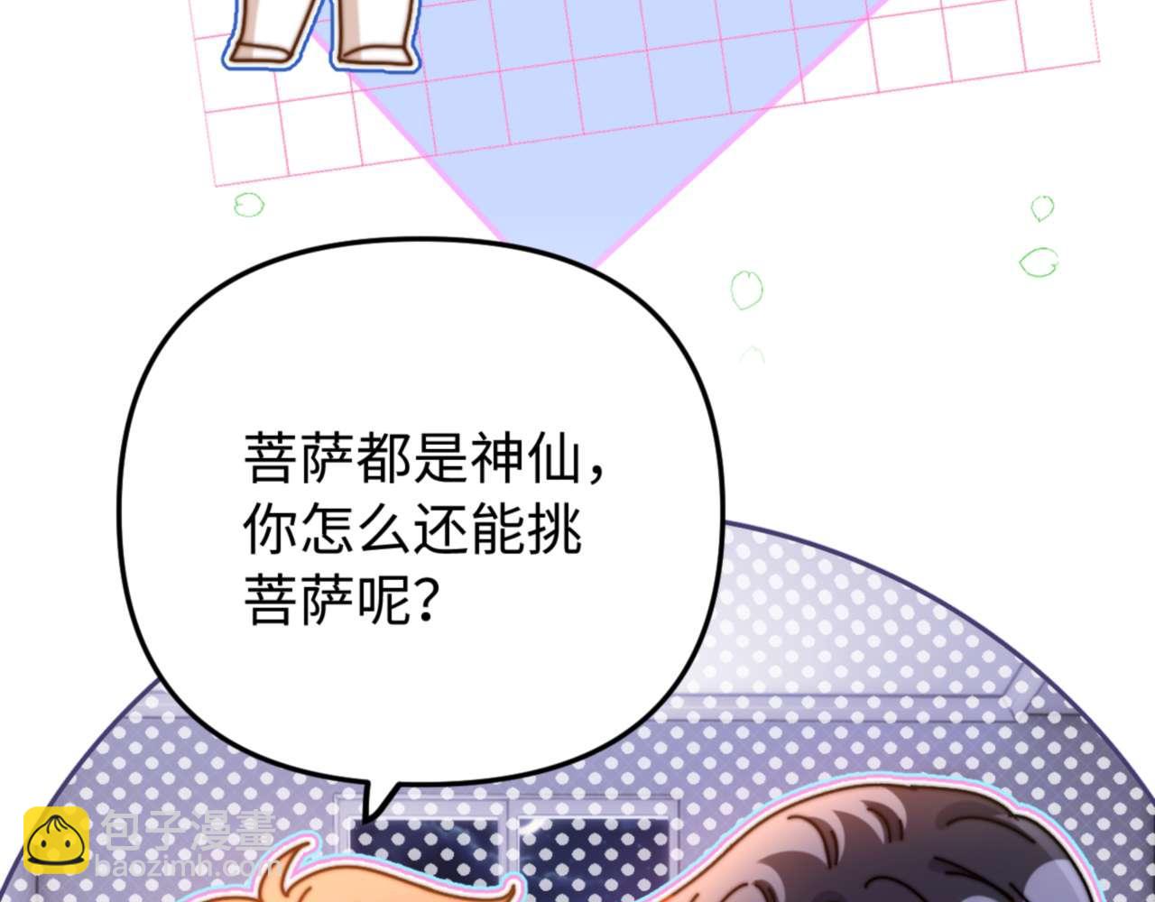第69话 上上签51