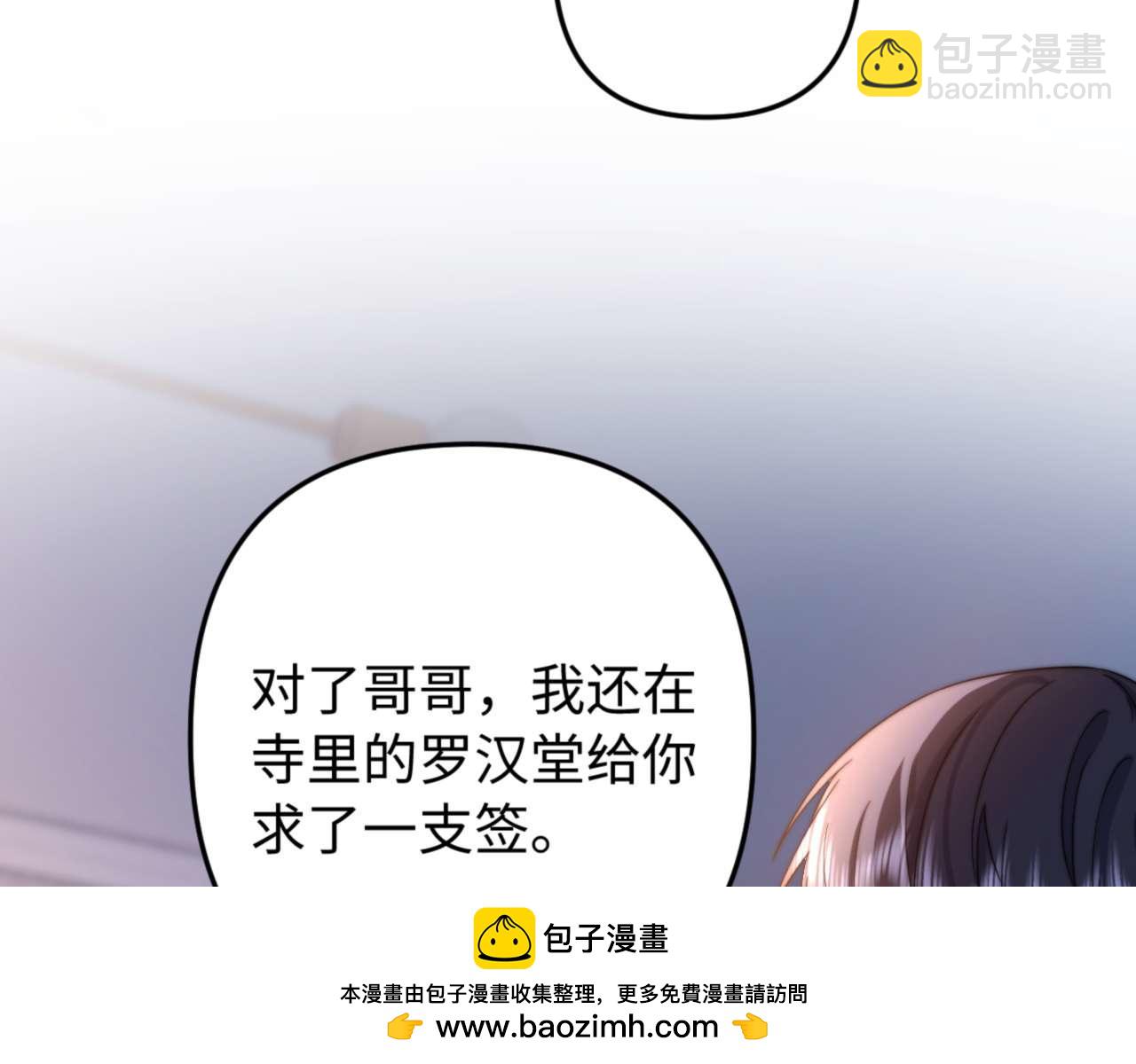 第69话 上上签53