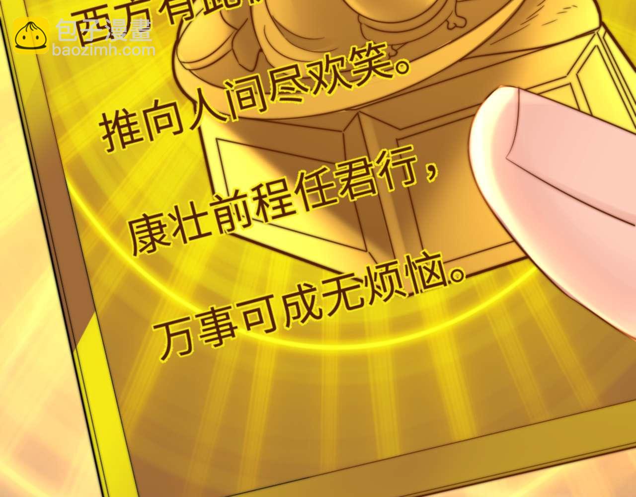 第69话 上上签61