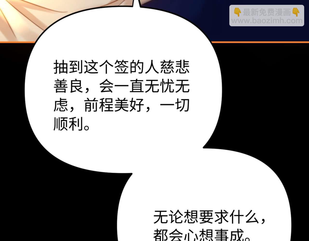 第69话 上上签65