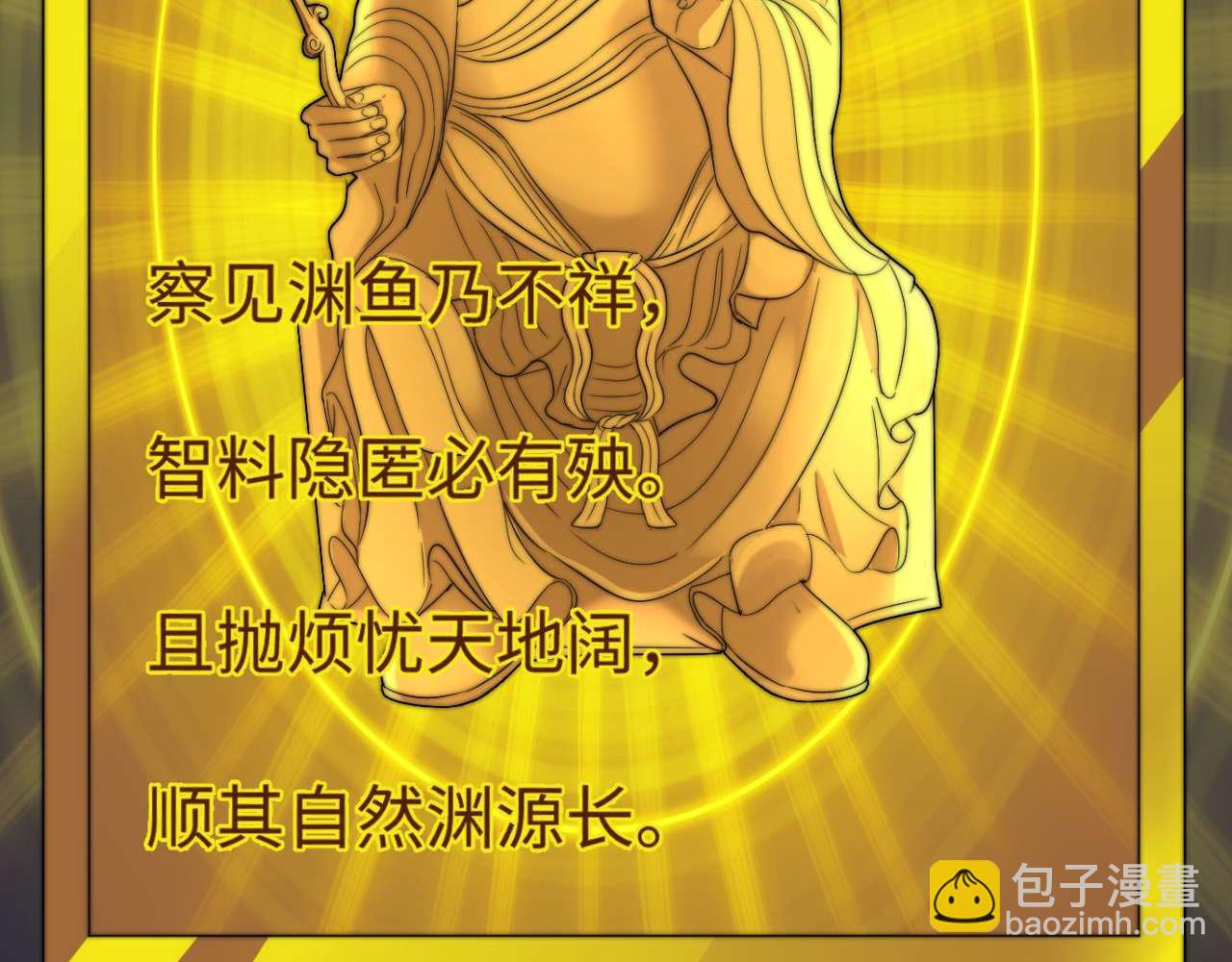 第69话 上上签78