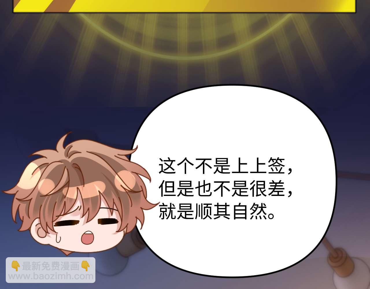 第69话 上上签79