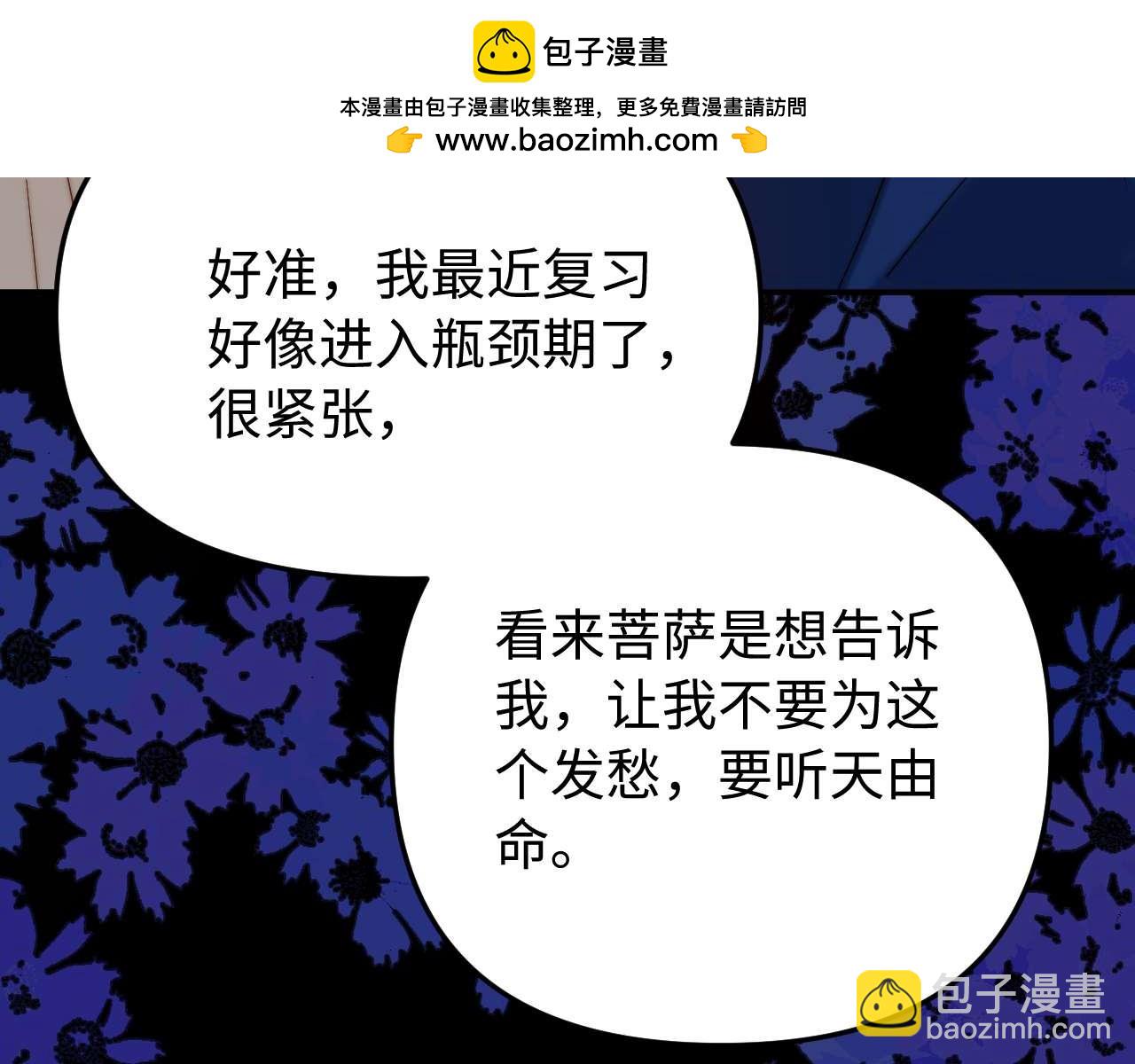 第69话 上上签82