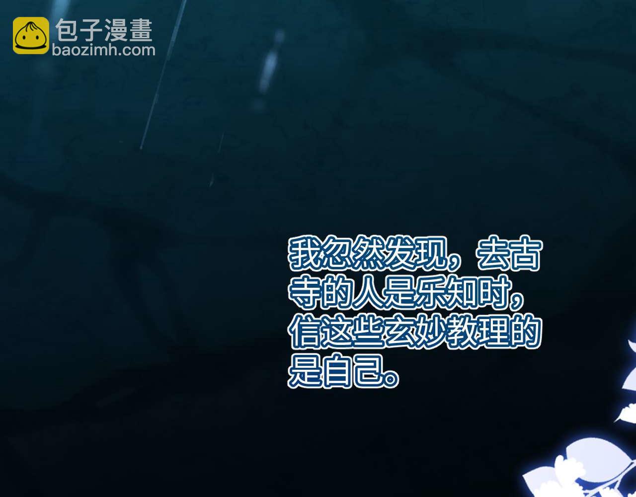 第69话 上上签98