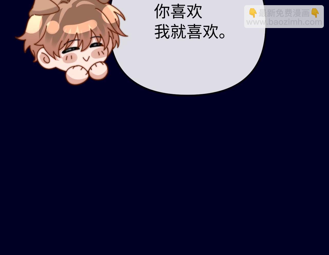 第70话 你喜欢我就喜欢101