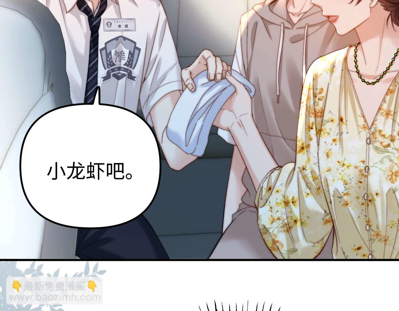 第70话 你喜欢我就喜欢16