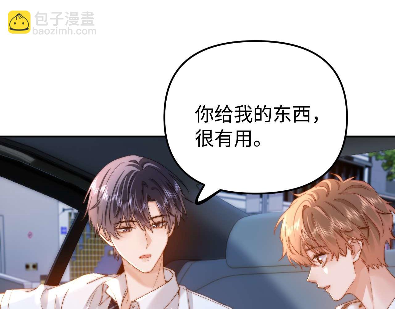 第70话 你喜欢我就喜欢26