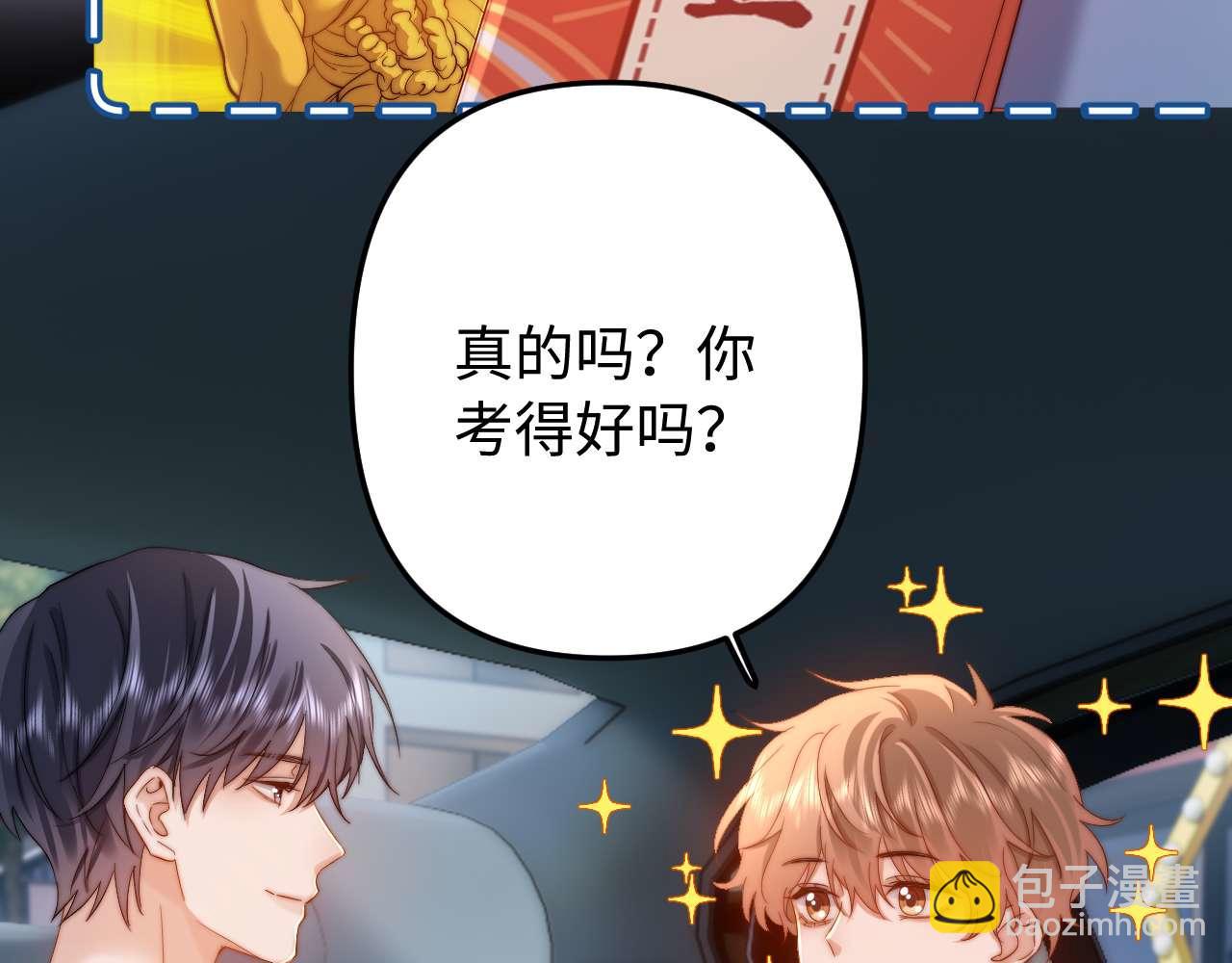 第70话 你喜欢我就喜欢29