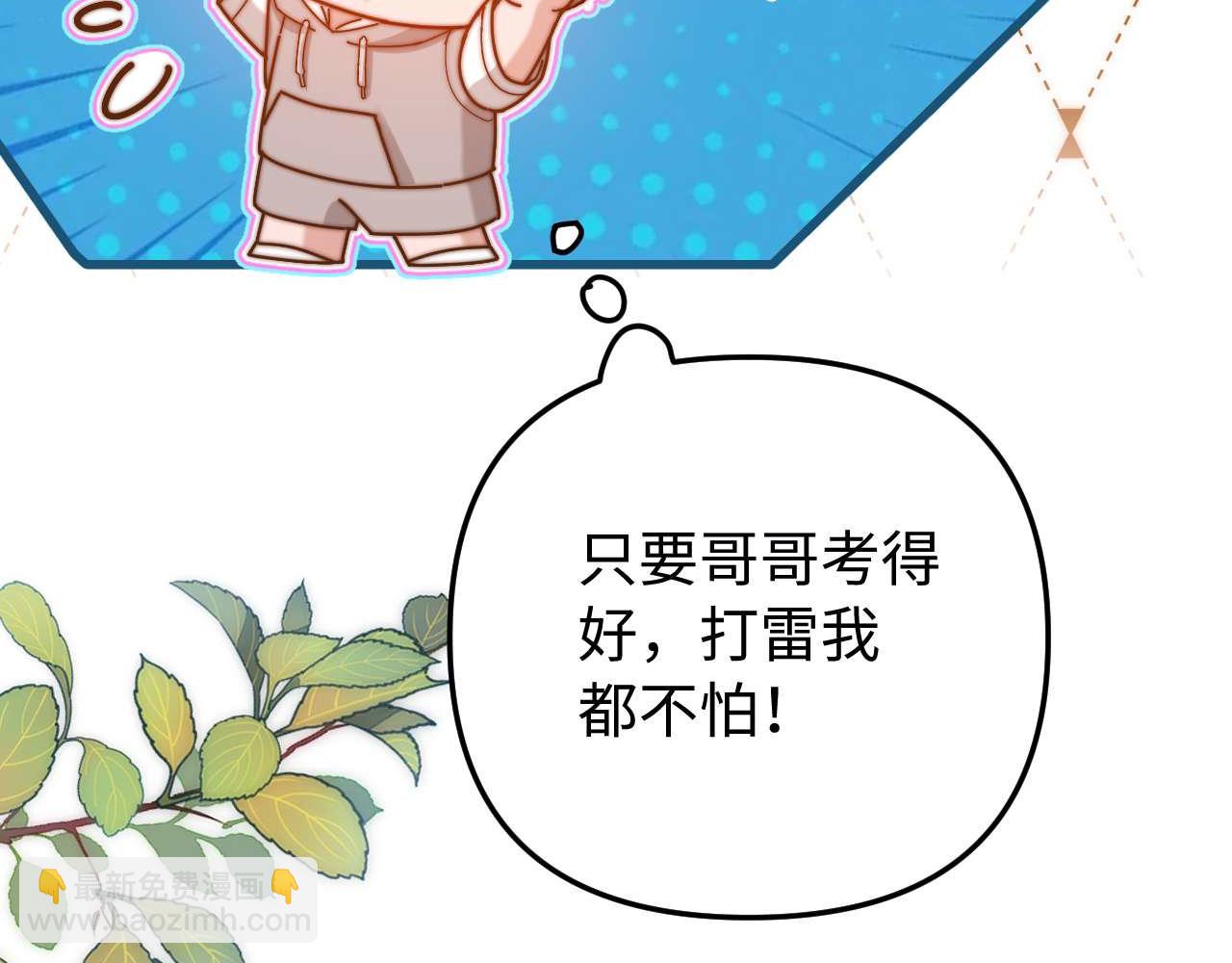 第70话 你喜欢我就喜欢34