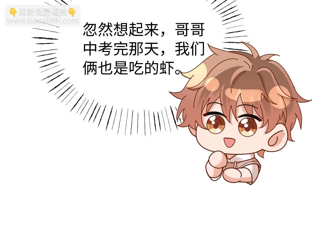 第70话 你喜欢我就喜欢39
