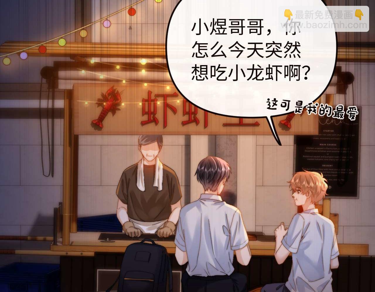 第70话 你喜欢我就喜欢42