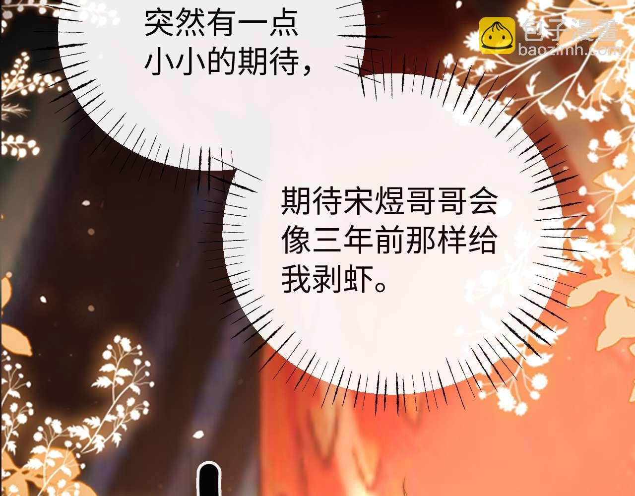第70话 你喜欢我就喜欢51