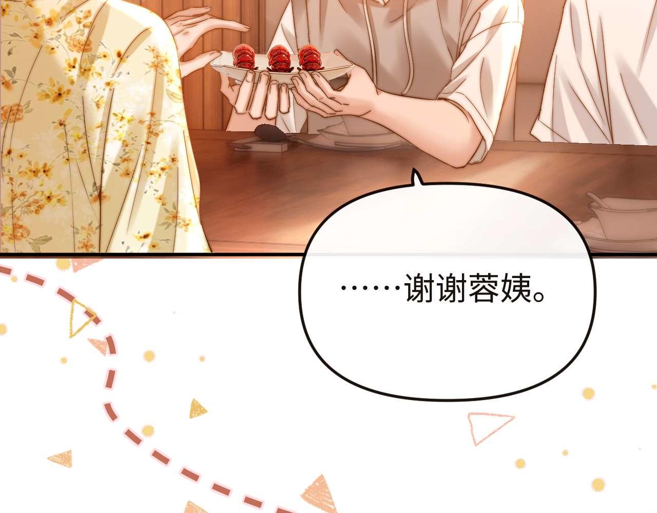 第70话 你喜欢我就喜欢55