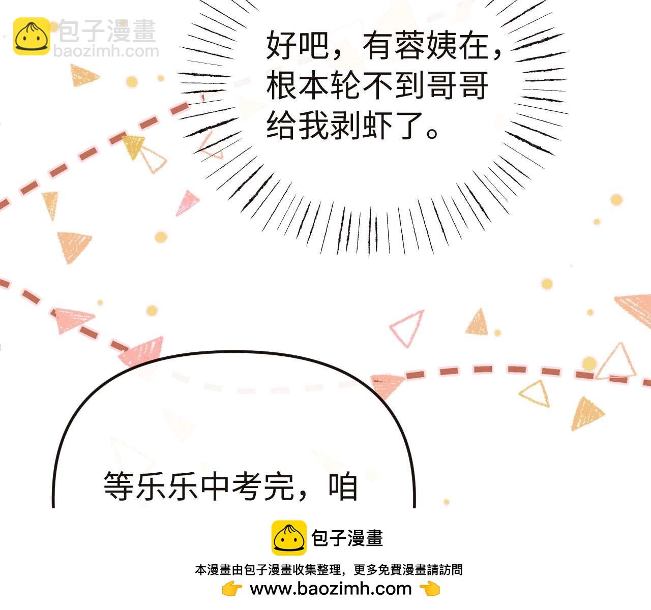 第70话 你喜欢我就喜欢57
