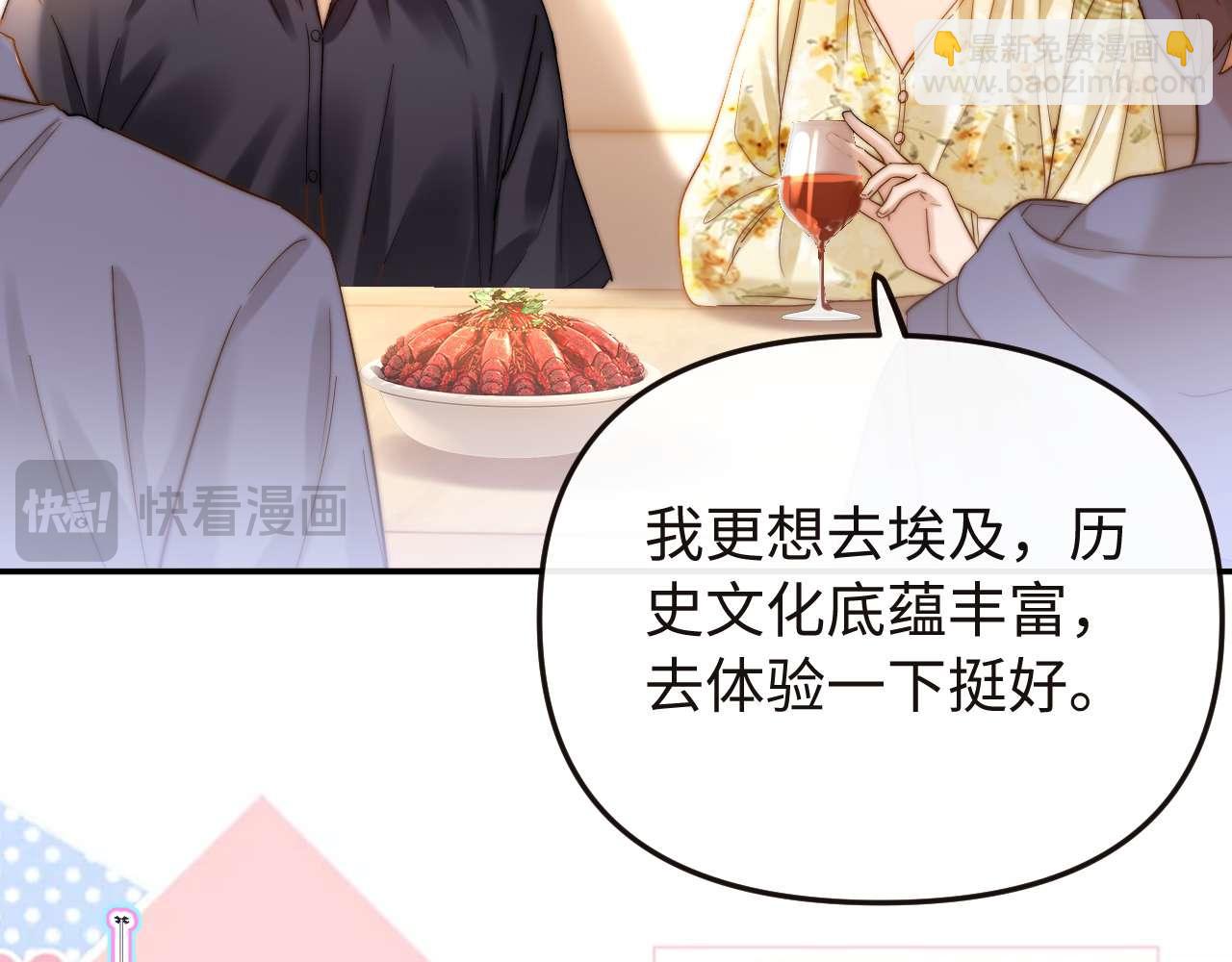 第70话 你喜欢我就喜欢59