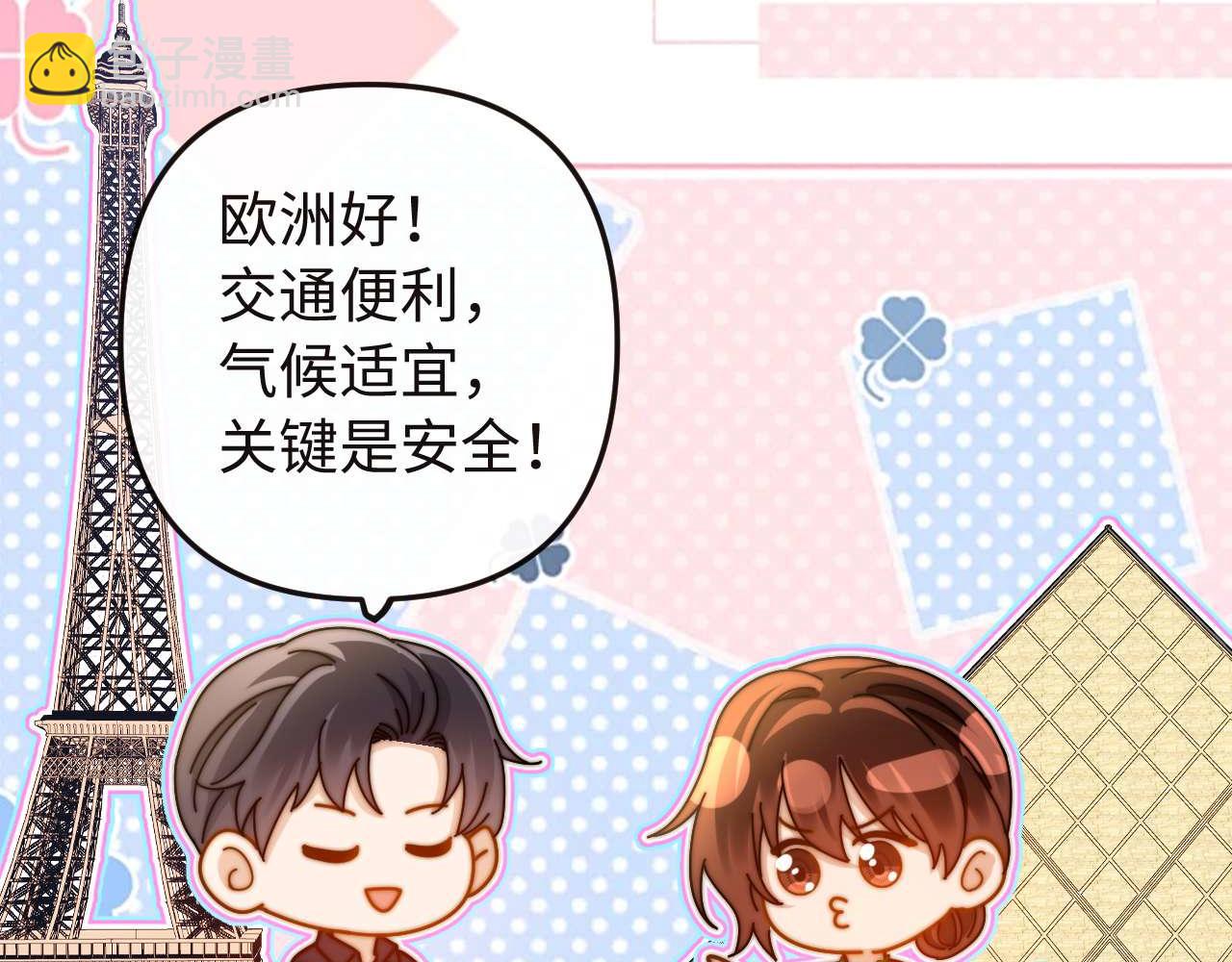 第70话 你喜欢我就喜欢60