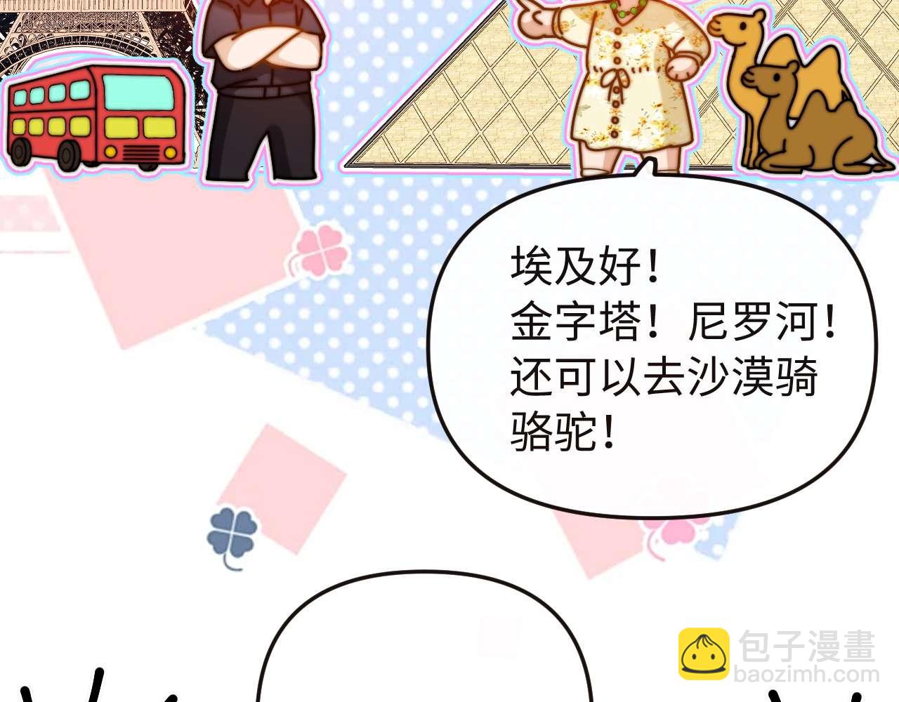 第70话 你喜欢我就喜欢61
