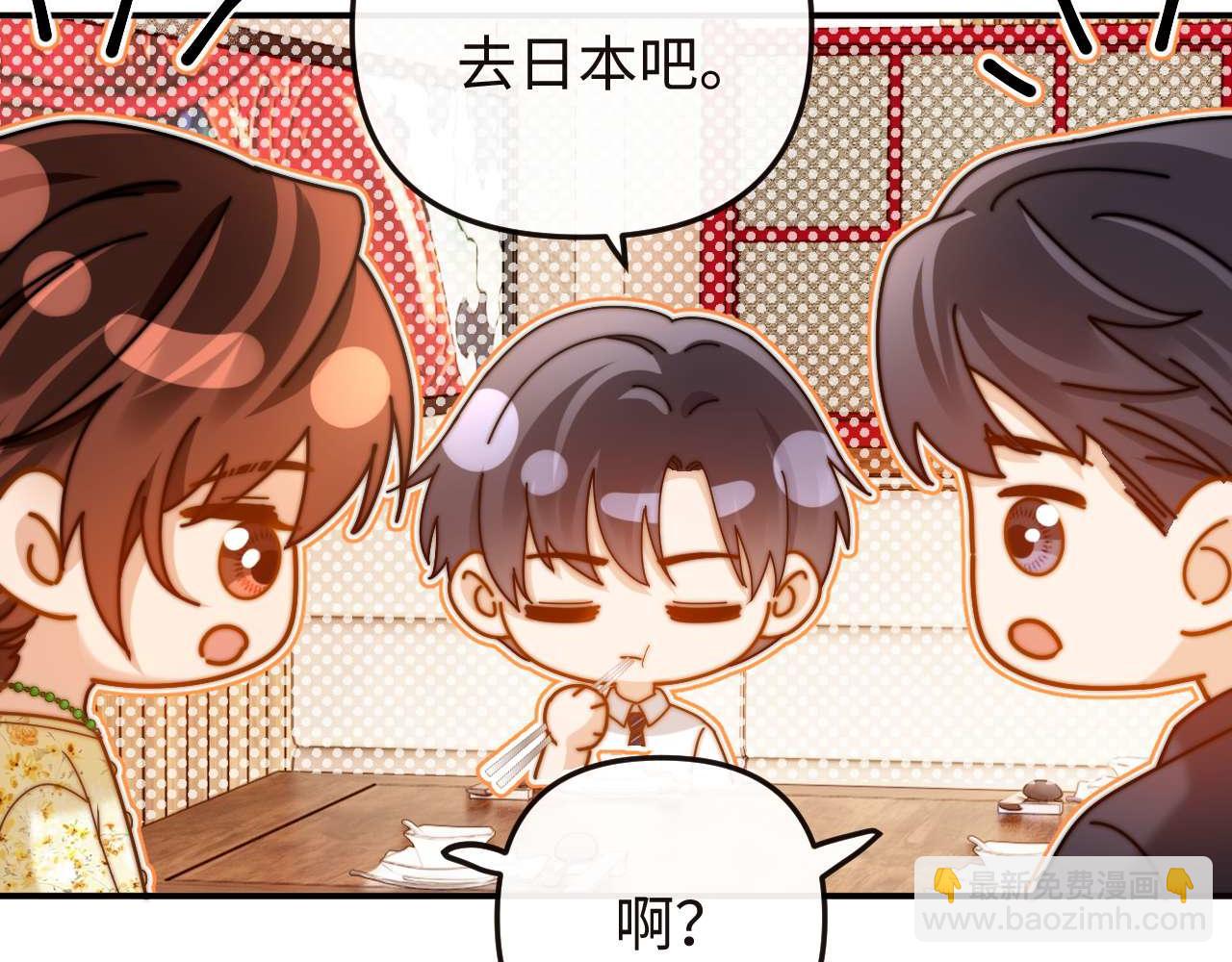 第70话 你喜欢我就喜欢62