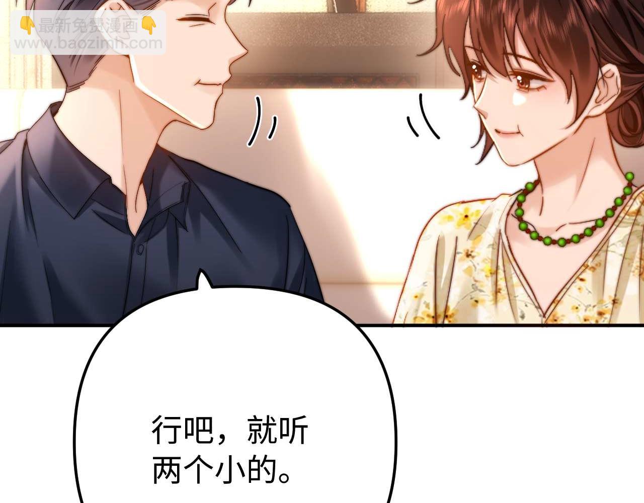 第70话 你喜欢我就喜欢66