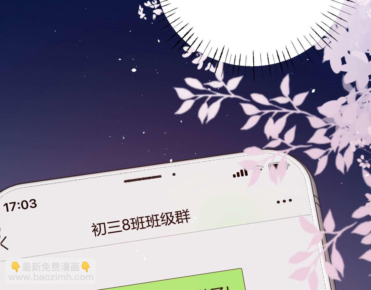 第70话 你喜欢我就喜欢72