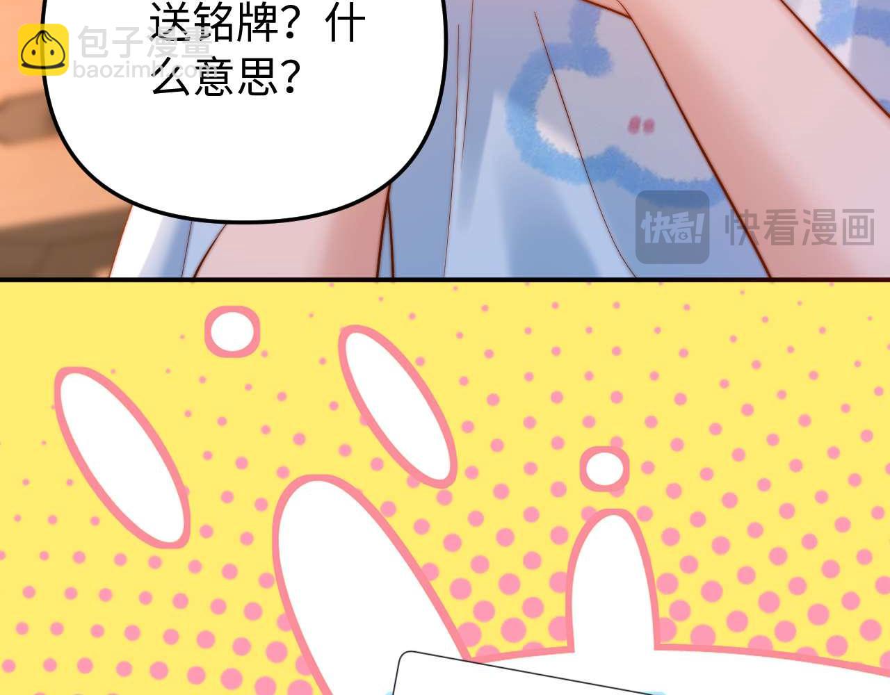 第70话 你喜欢我就喜欢76