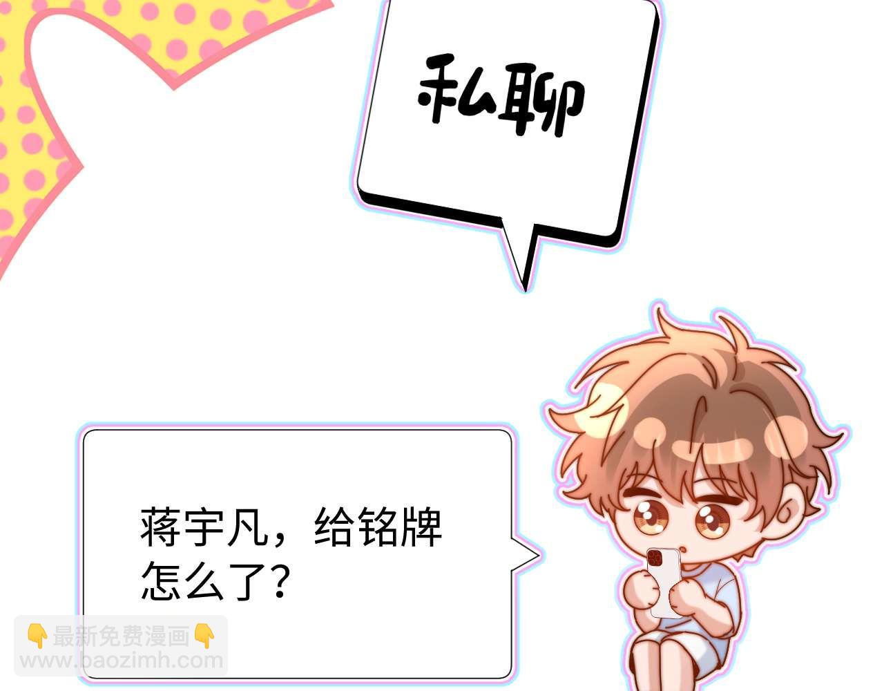 第70话 你喜欢我就喜欢77
