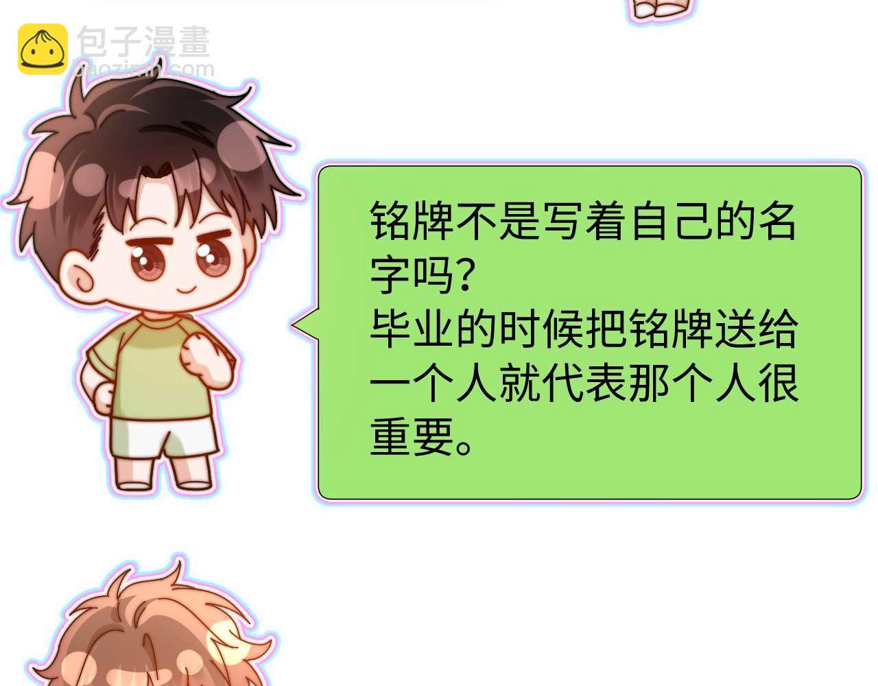 第70话 你喜欢我就喜欢78