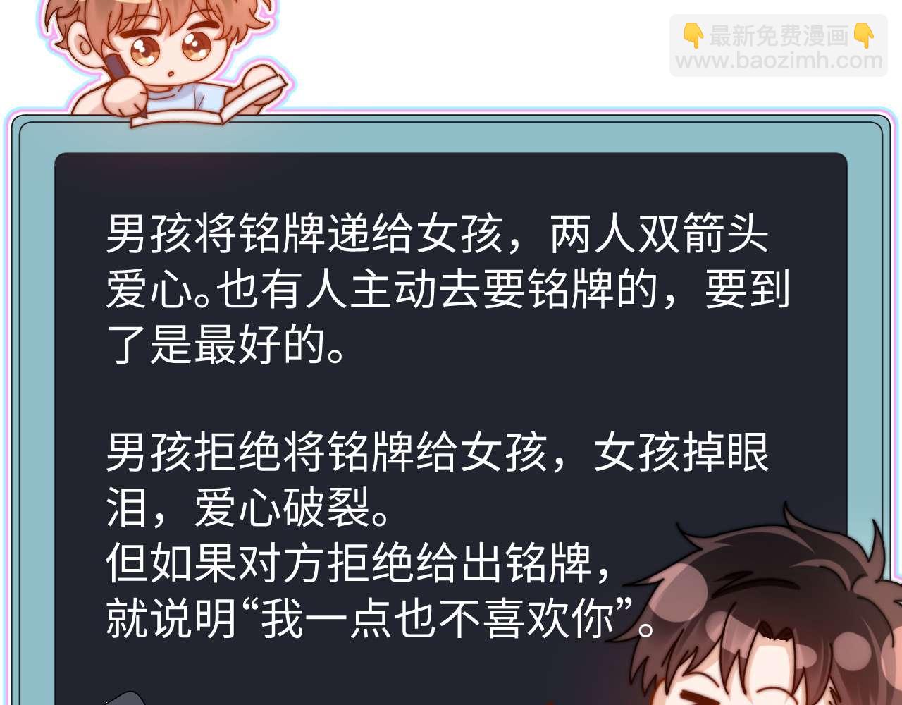 第70话 你喜欢我就喜欢79