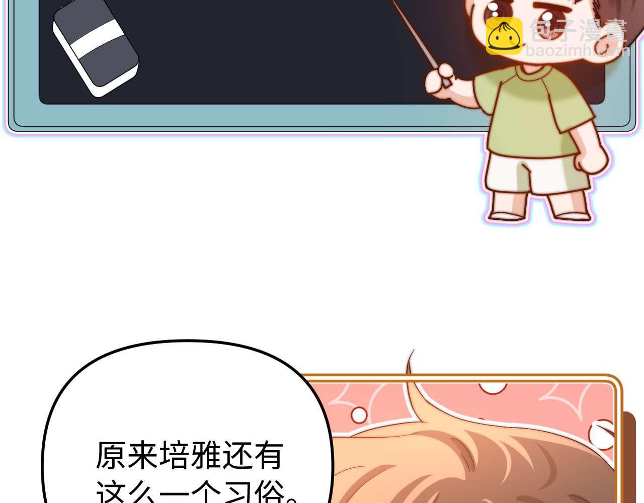 第70话 你喜欢我就喜欢80