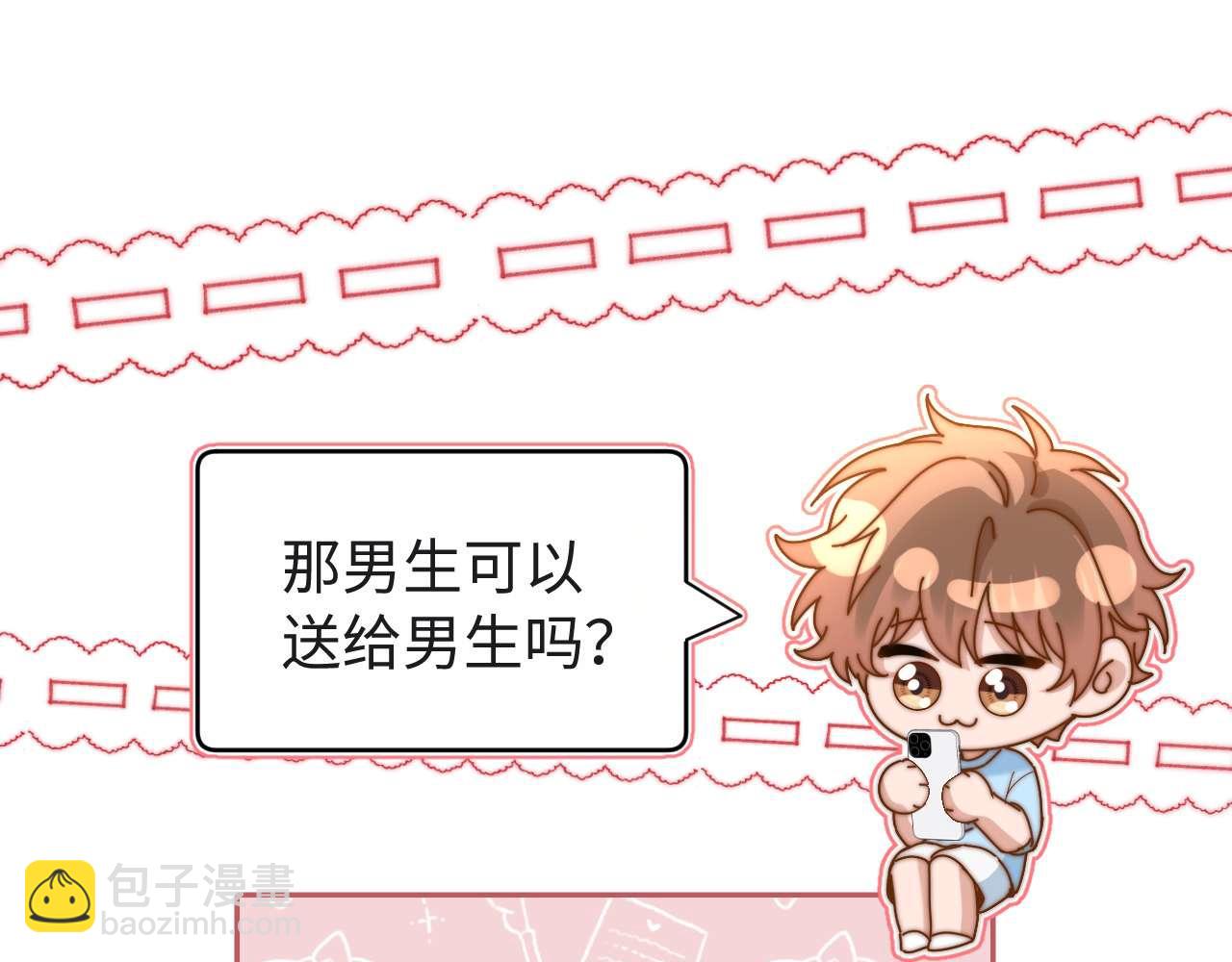 第70话 你喜欢我就喜欢83
