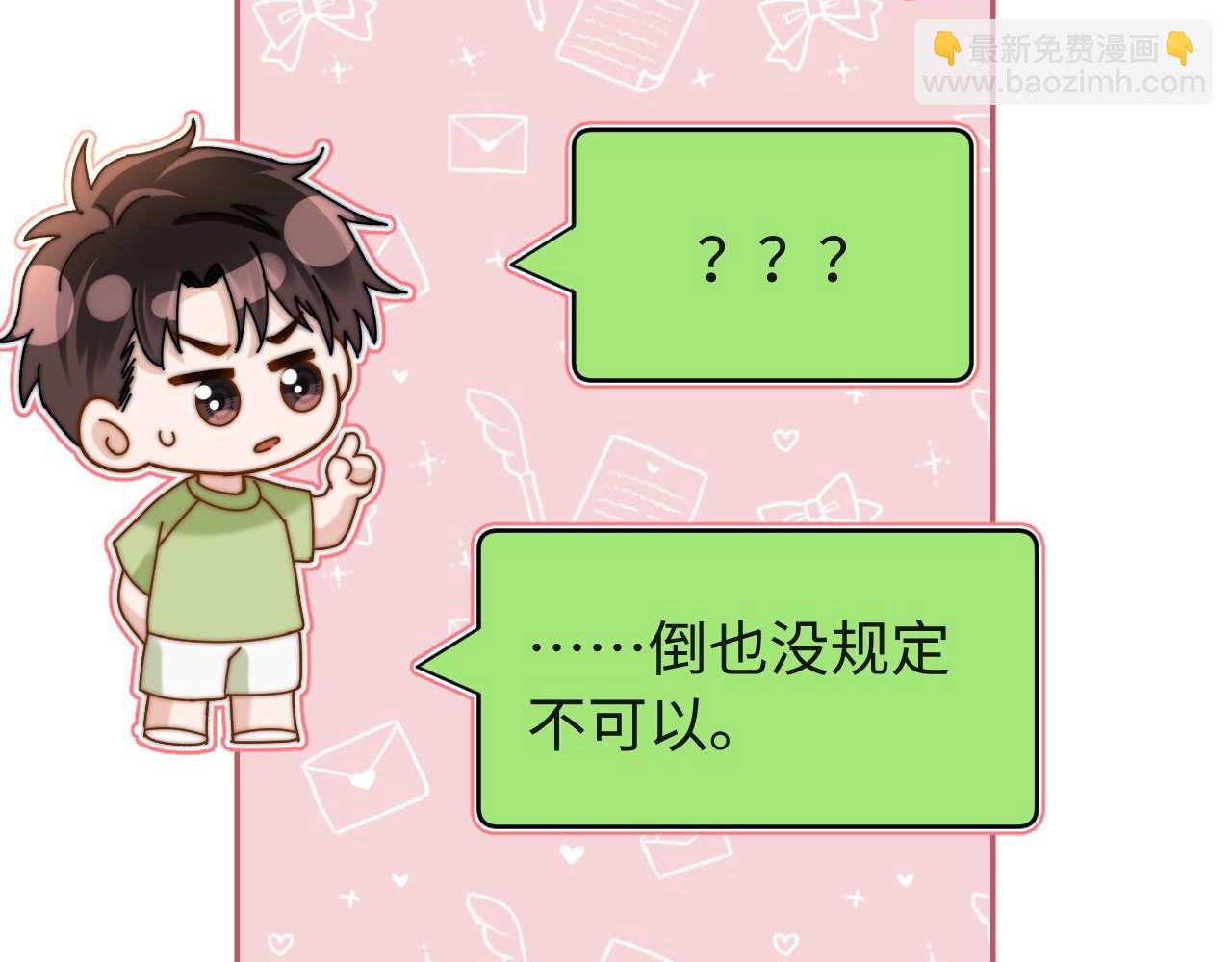 第70话 你喜欢我就喜欢84