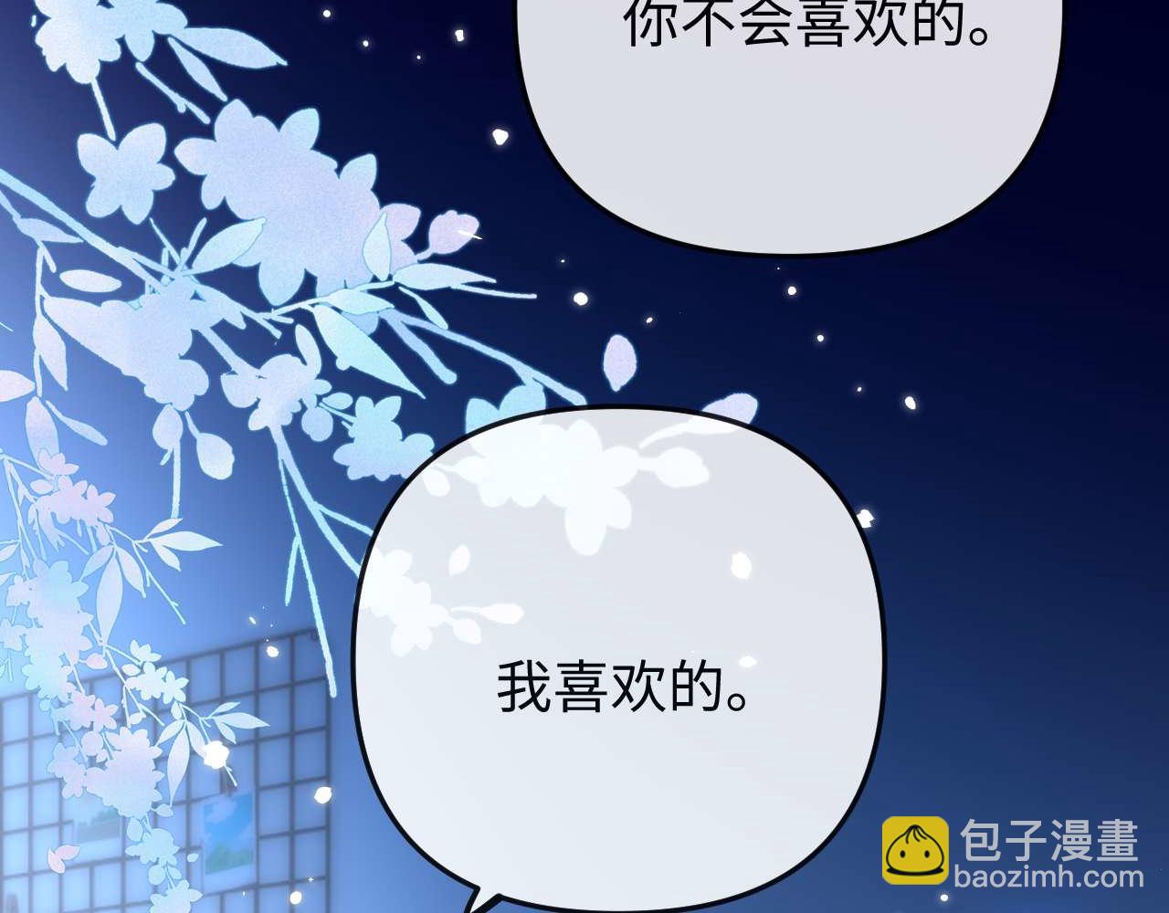 第70话 你喜欢我就喜欢98