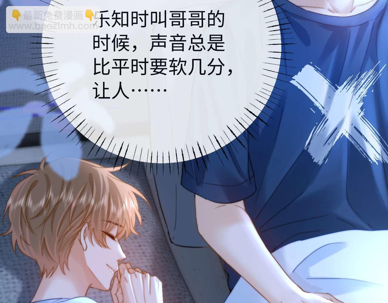 第71话 哥哥的铭牌10